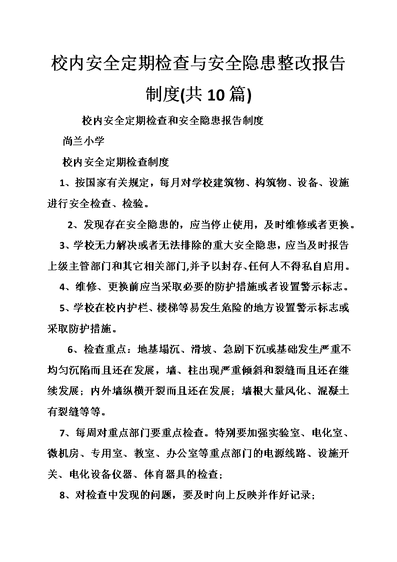 松井股份前三季度净利同比增长3289% 高端消费电子和乘用汽车“两翼齐飞”