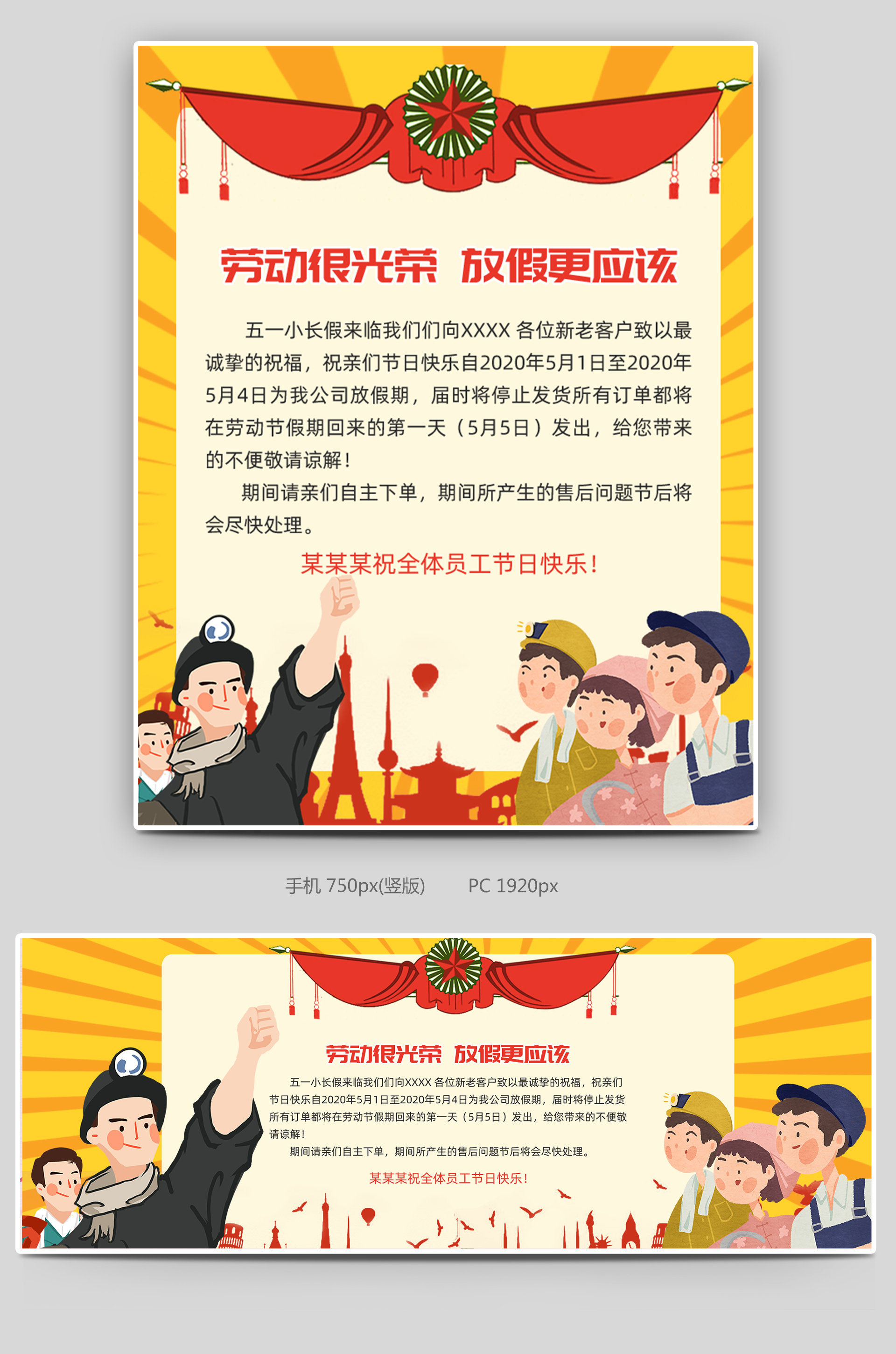 登录 – 腾博国际公司临时放假通知