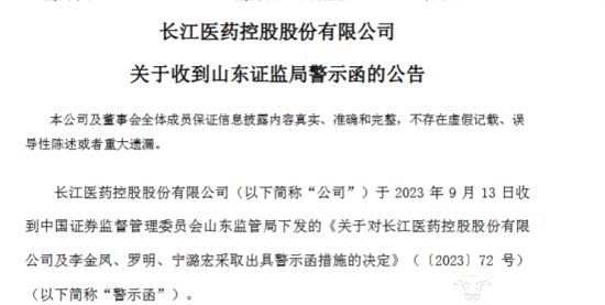 沪市上市公司公告（1月2腾博台球桌 官网6日）